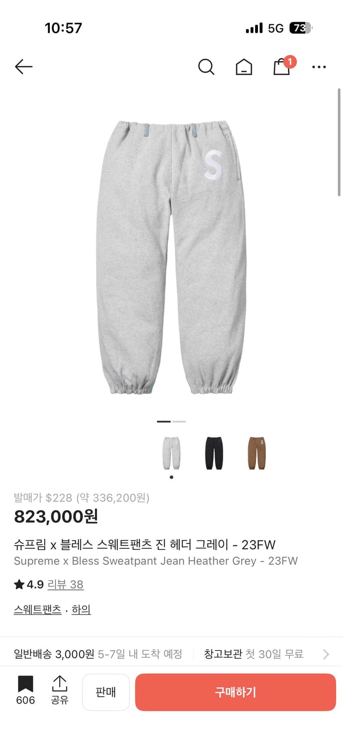 슈프림 블레스 스웨트팬츠 s/m 상품이미지9