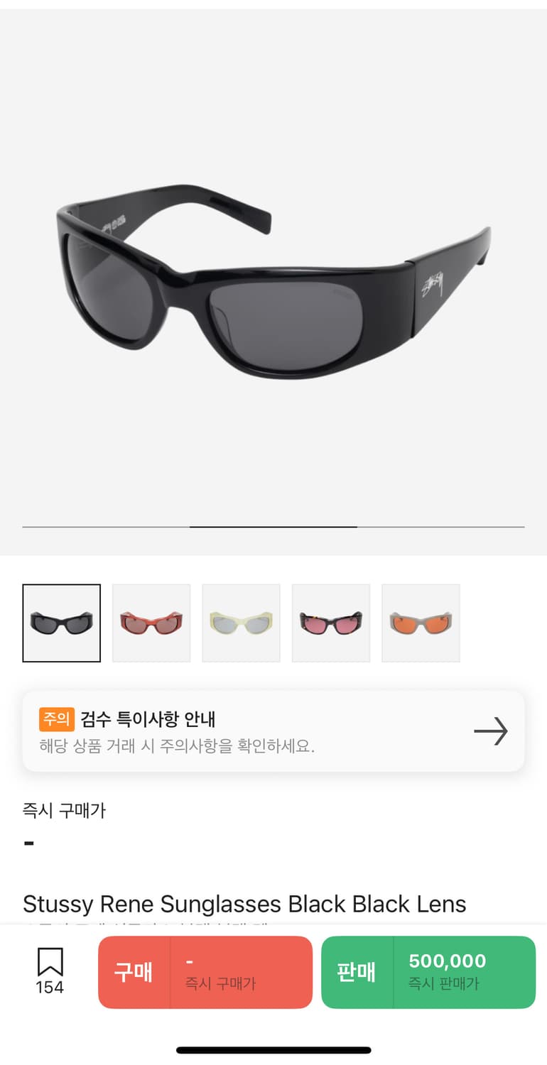 스투시 르네 선글라스 블랙 판매 상품이미지2