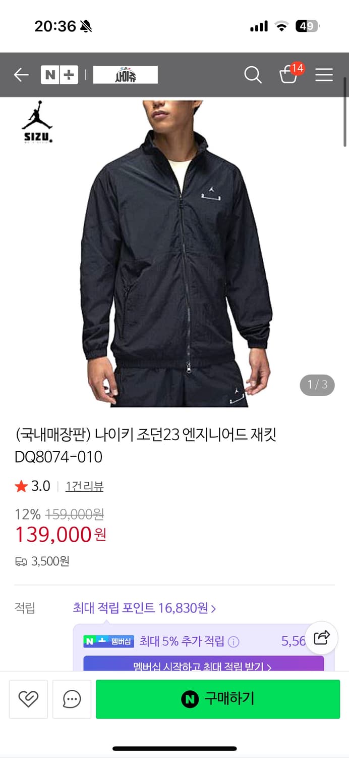 조던 나이키 바람막이 m 95  상품이미지4