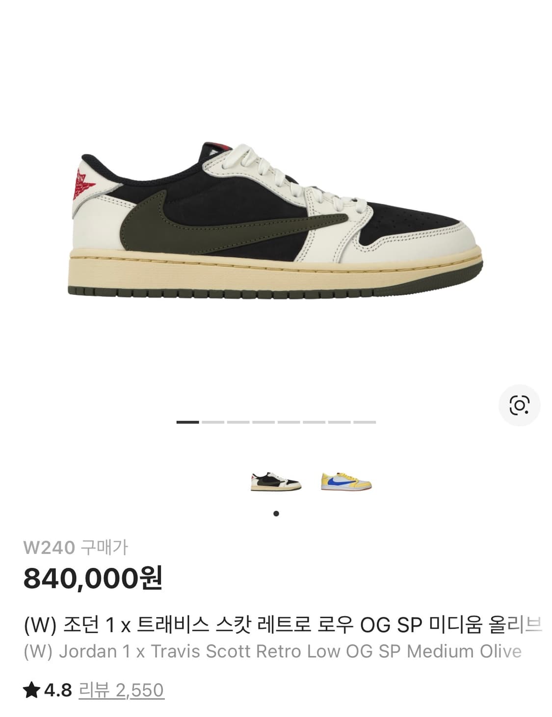 조던 트래비스 스캇 레트로 로우 미디움 올리브 240 상품이미지1