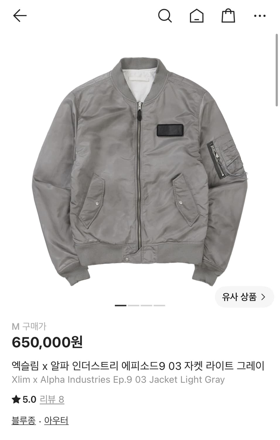 엑슬림 알파인더스트리 자켓 [M] 상품이미지1