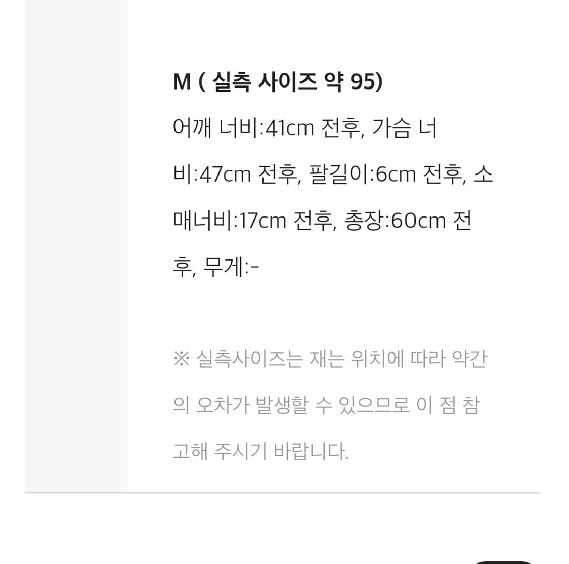 (새상품) 메종키츠네 블랙 반팔 티셔츠 M(95) 상품이미지10