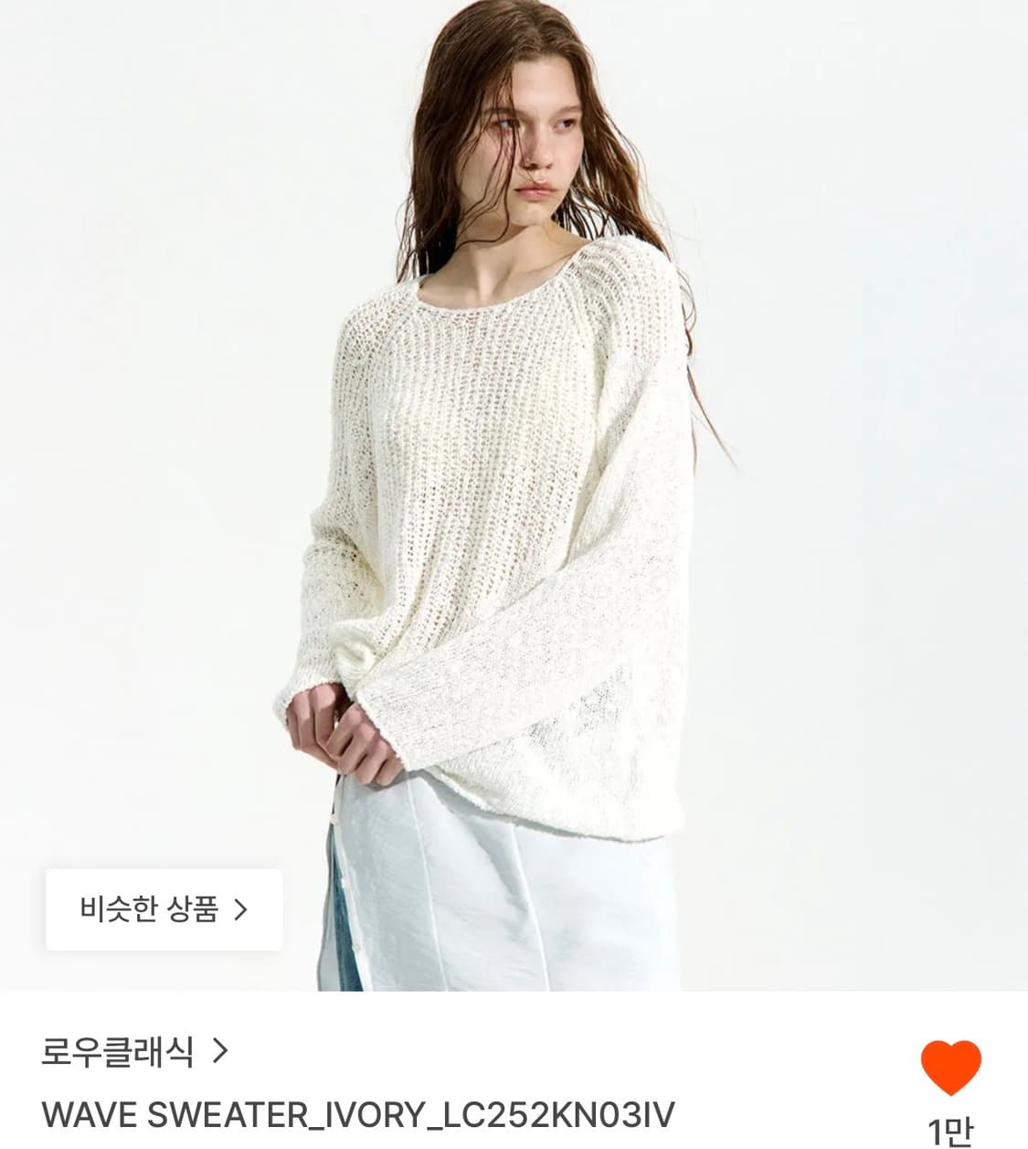 로우클래식 웨이브 니트 s 상품이미지1