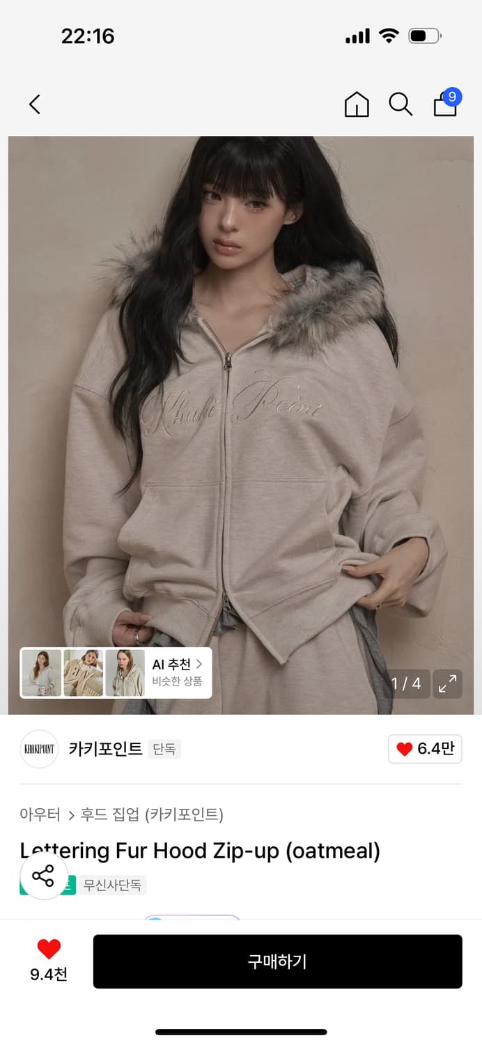 카키포인트 Lettering Fur Hood Zip-up  상품이미지4