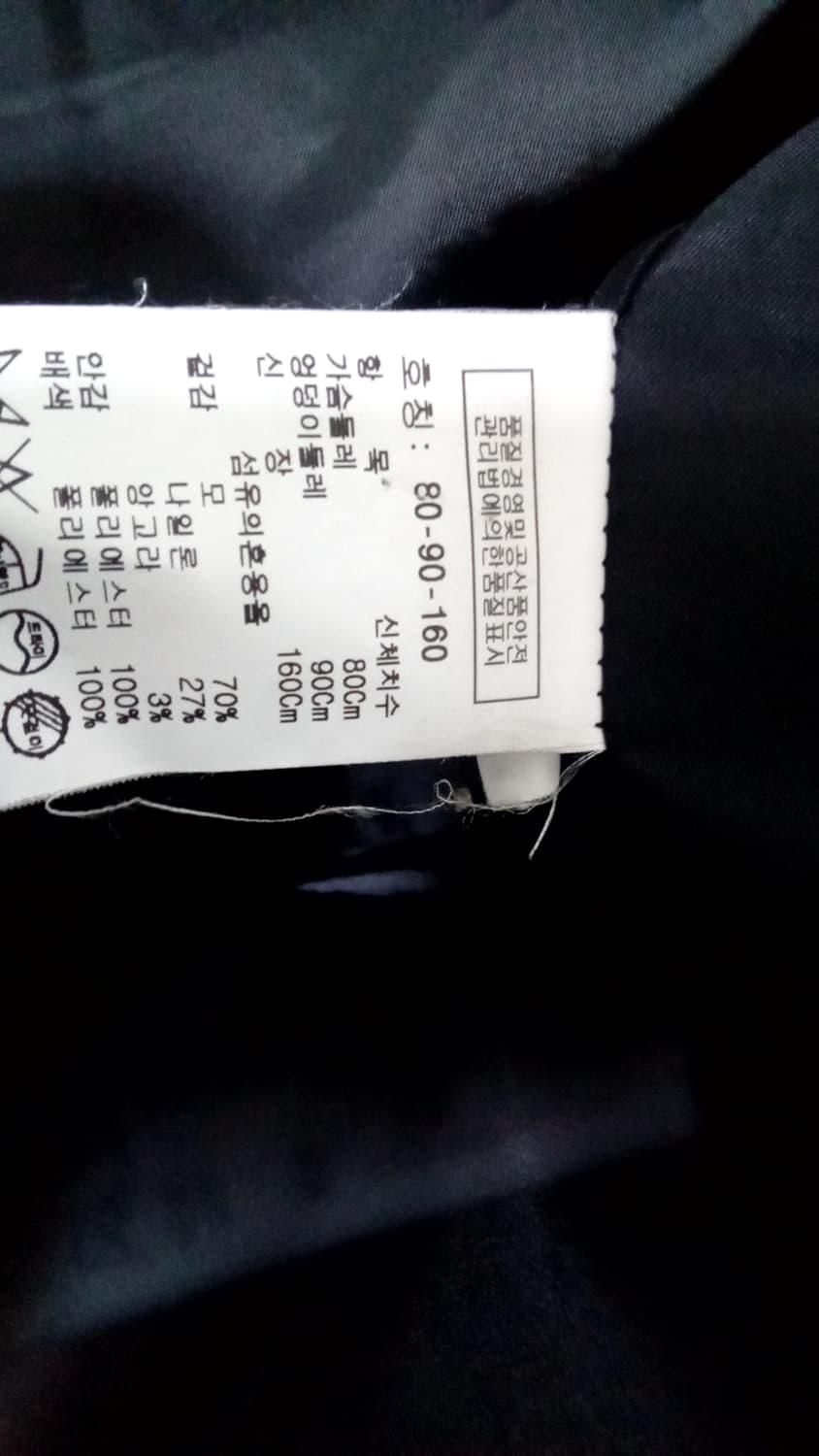 톰보이 피코트, 블레스티드 반코트 상품이미지5