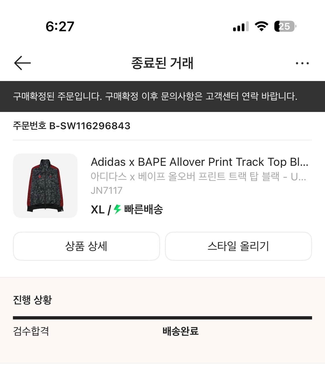 아이다스 베이프 집업 (us xl) 상품이미지3