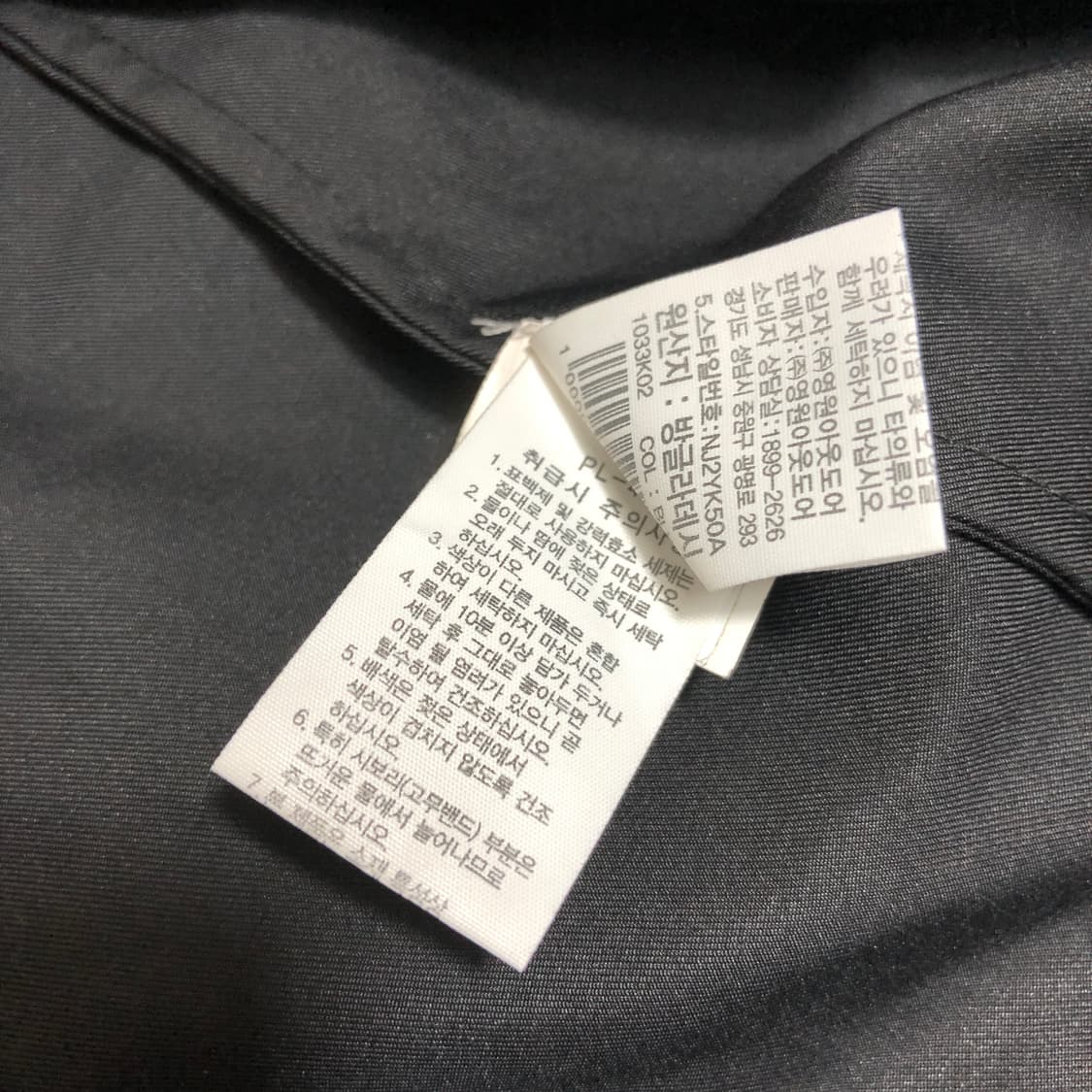 노스페이스 바람막이 L 상품이미지7