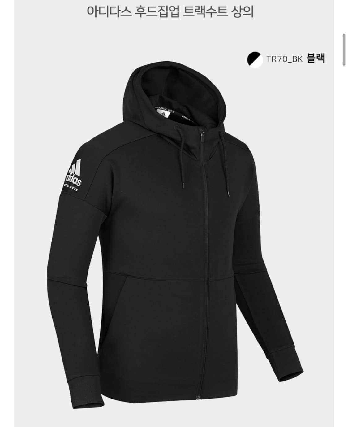 아디다스 컴뱃스포츠 마샬아츠 TR70 후드집업 트레이닝복 후드 상품이미지1