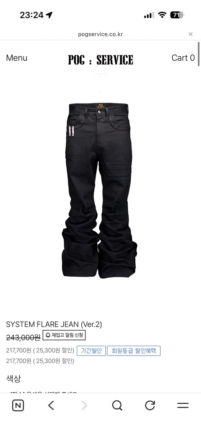 (구매) 포그서비스 시스템 플레어 2사이즈 상품이미지1