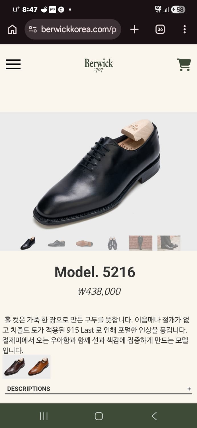버윅 5216 구두 (270) 상품이미지1