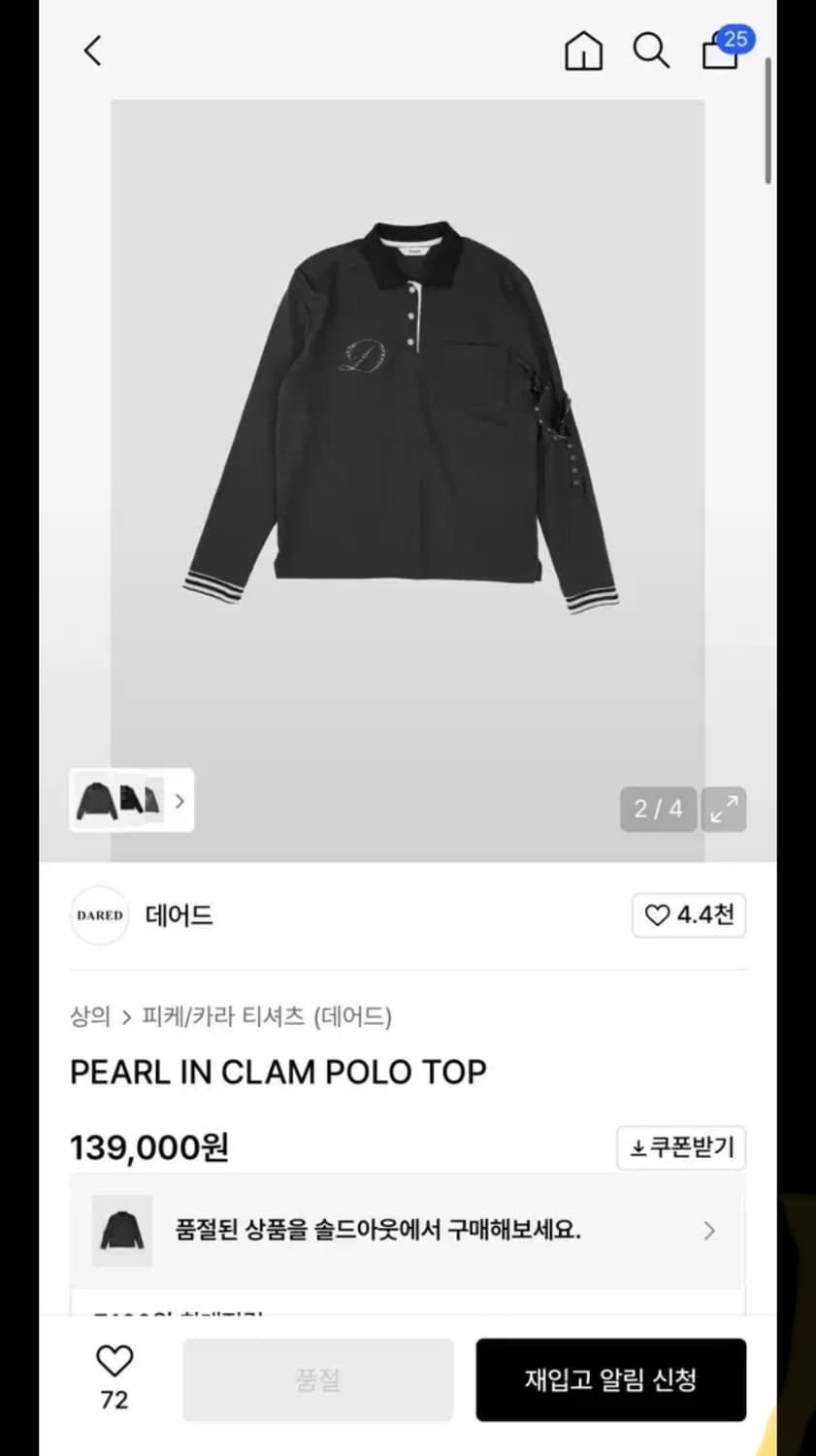 데어드 dared pearl in clam polo top 상품이미지1