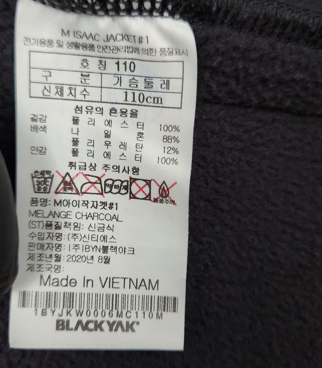 블랙야크 110 뽀글이후리스 플리스자켓 상품이미지5