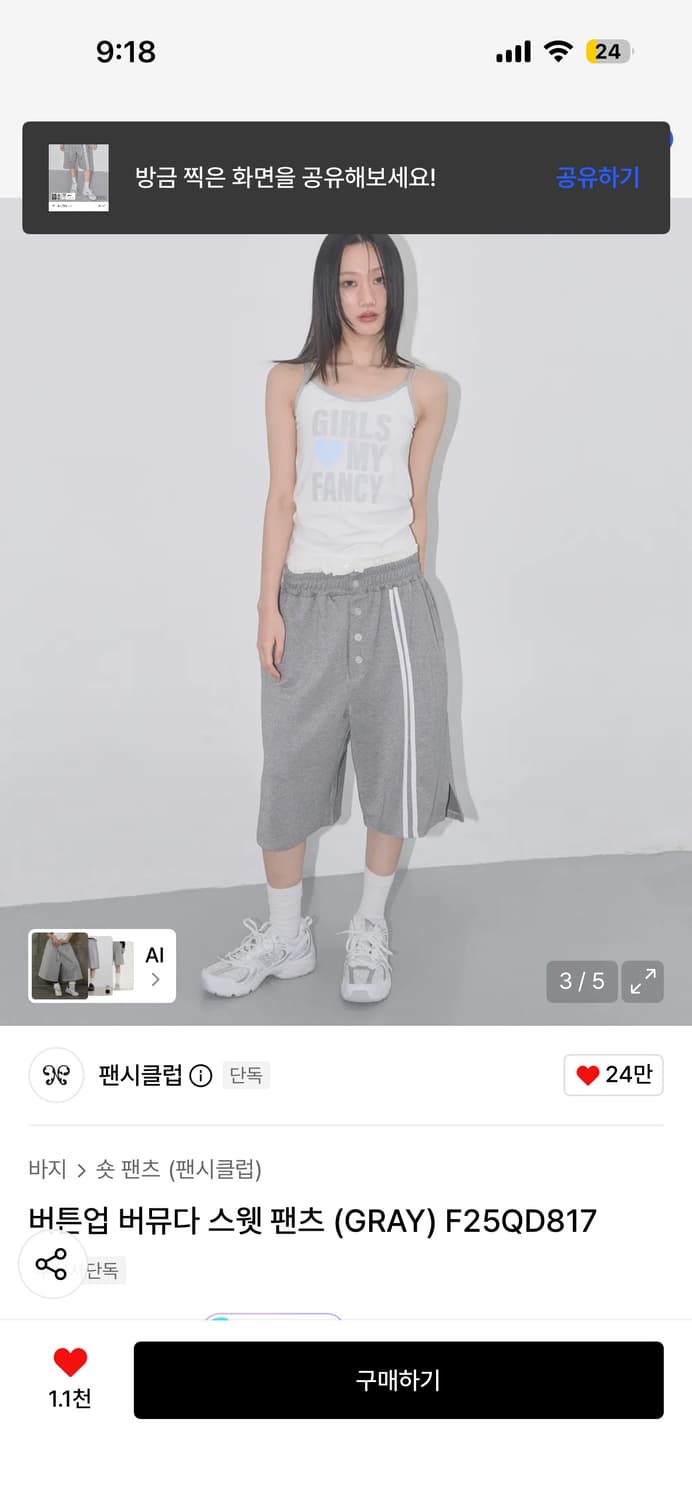 팬시클럽 버튼업 버뮤다 스웻 팬츠 상품이미지2