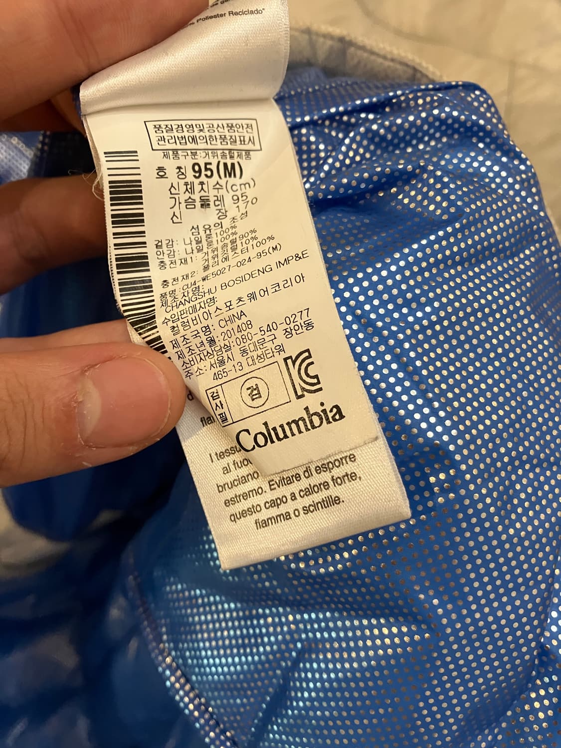 컬럼비아 고프코어 초경량패딩 스카이블루 옴니히트 상품이미지6