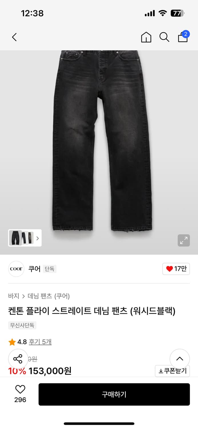 쿠어 플라이 스트레이트 데님팬츠 (워시드블랙) 상품이미지1