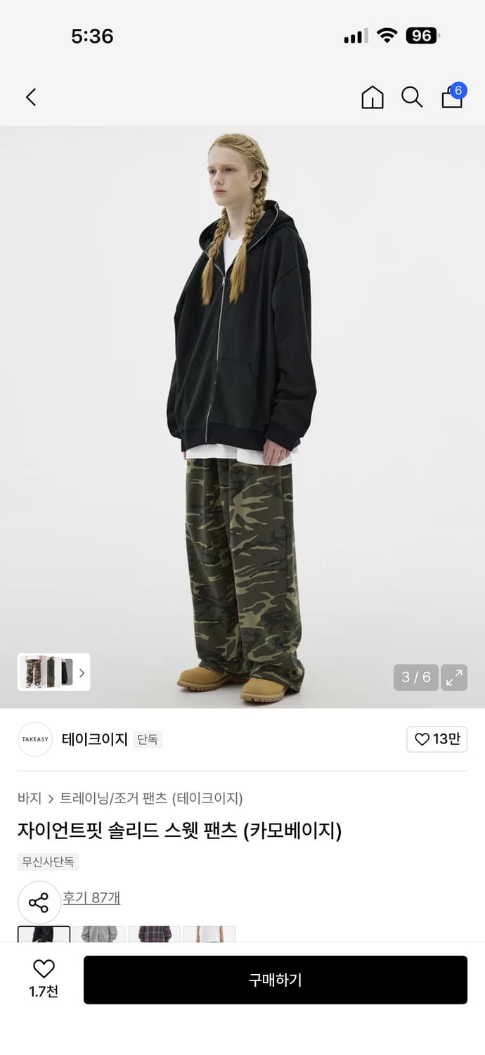 자이언트핏 솔리드 스웻 팬츠  상품이미지1