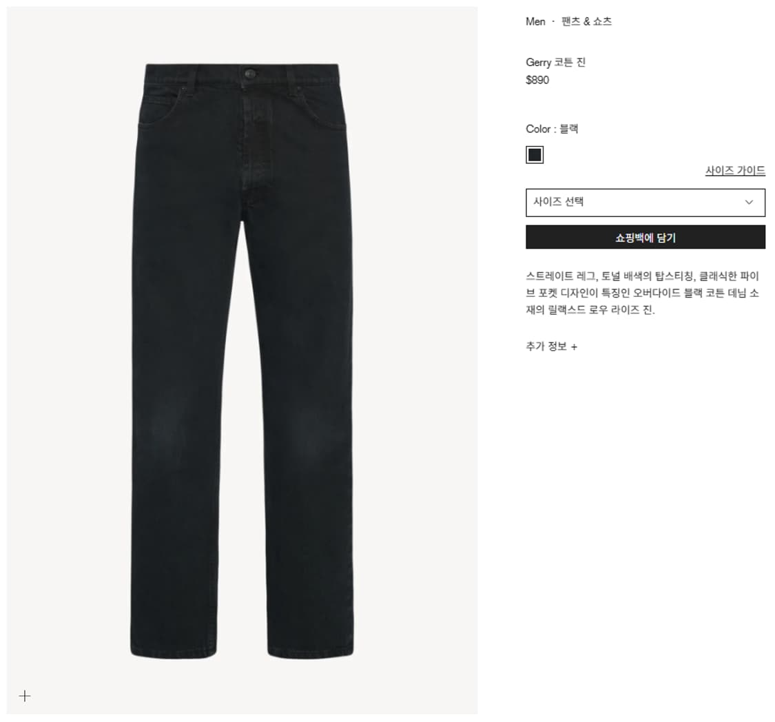 32) 더로우 the row GERRY 데님  상품이미지8