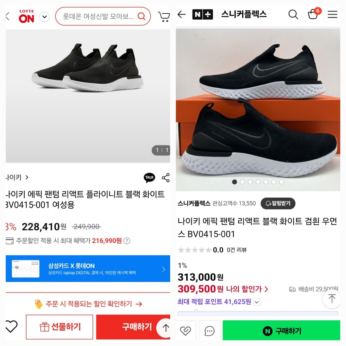 Nike 나이키 에픽 팬텀 리엑트 플라이니트  230~235 상품이미지10
