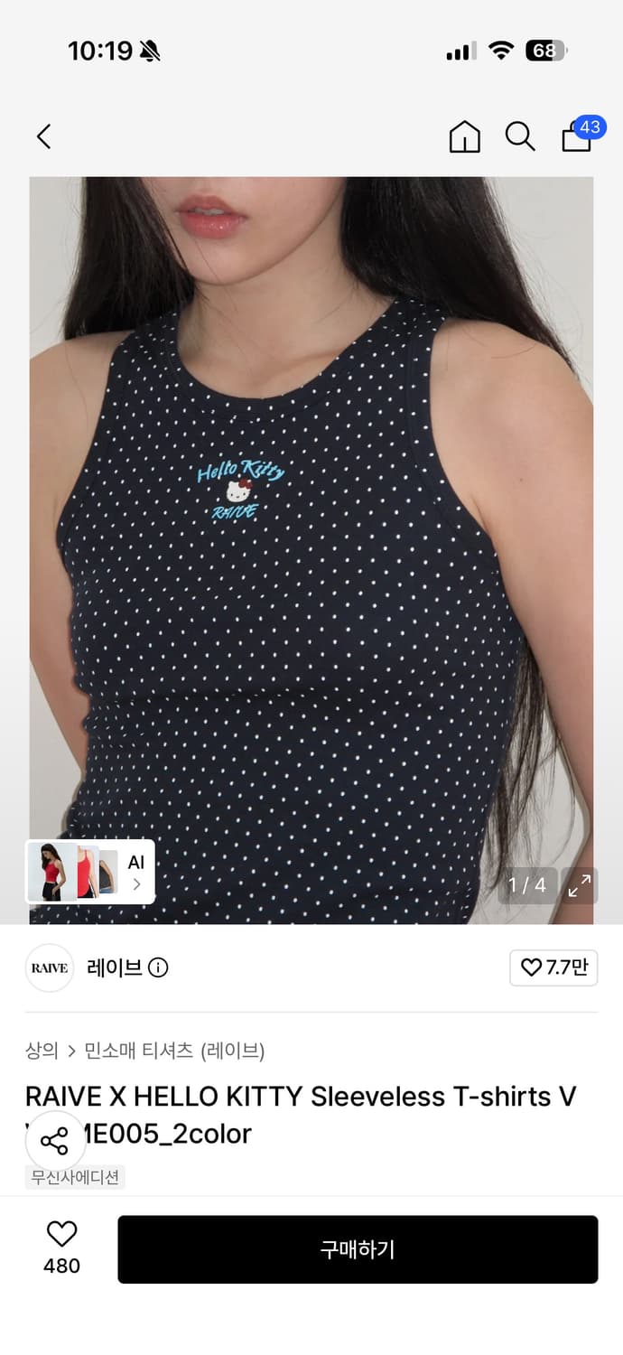 RAIVE KITTY 레이브 키티 도트 나시 슬리브리스 새상품 상품이미지1
