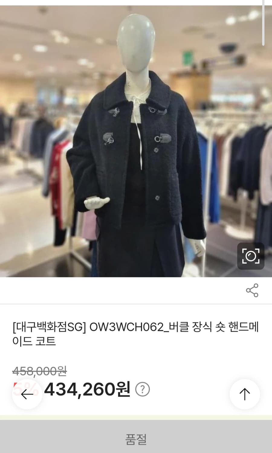 올리브데올리브 버클장식 부클 숏 핸드메이드 코트  상품이미지2