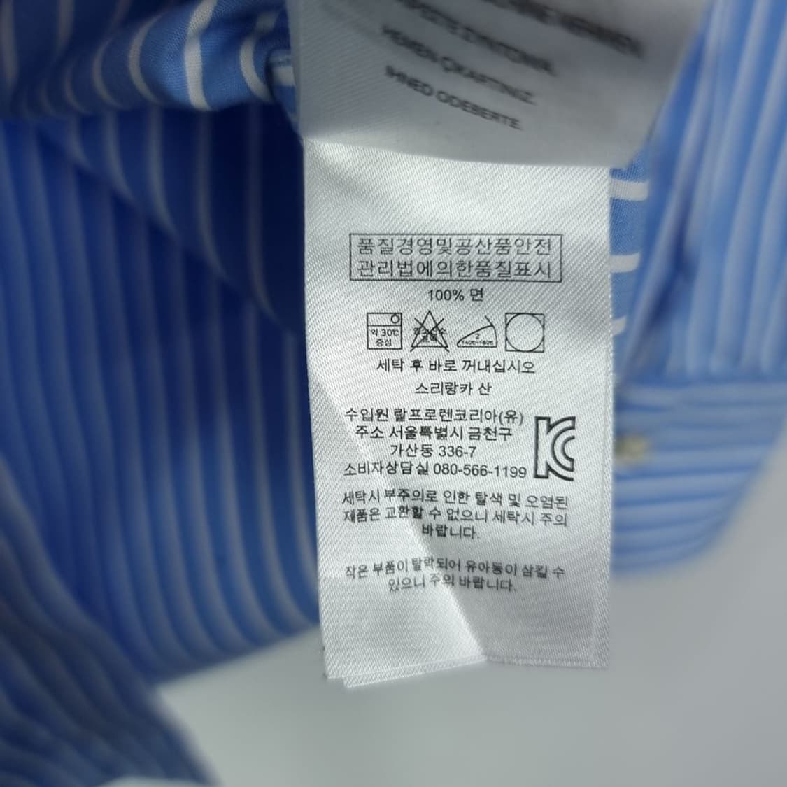 폴로 랄프로렌 포니 로고 자수 블루 스트라이프 셔츠 M14762  상품이미지8