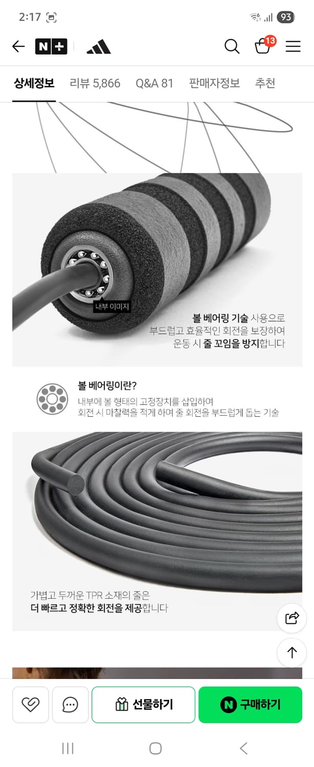 아디다스  줄넘기(택포)판매합니다  상품이미지7