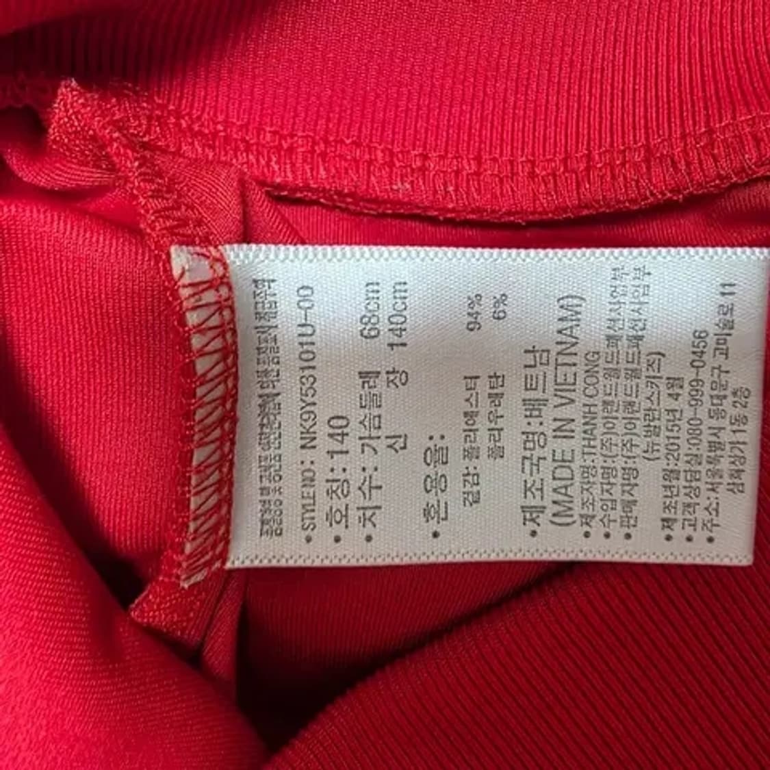 뉴발란스 키즈 남아 트레이닝 집업 자켓 레드 상품이미지4