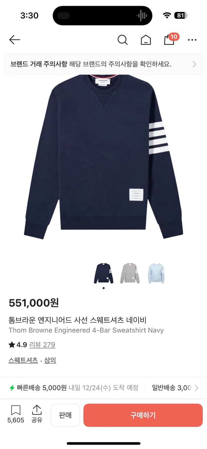 톰브라운 엔지니어드 사선 스웨트셔츠 네이비 4사이즈 톰브라운 맨투맨 상품이미지1