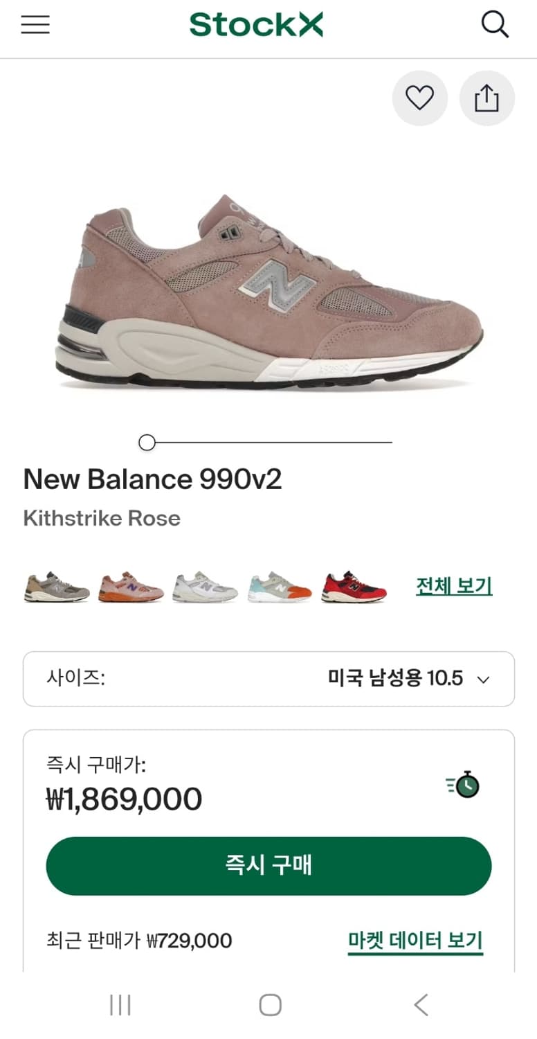 뉴발란스 Kith 990v2 rose 상품이미지8