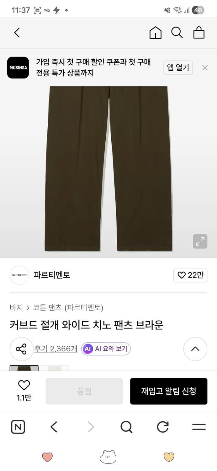파르티멘토 커브드 팬츠 L 상품이미지1