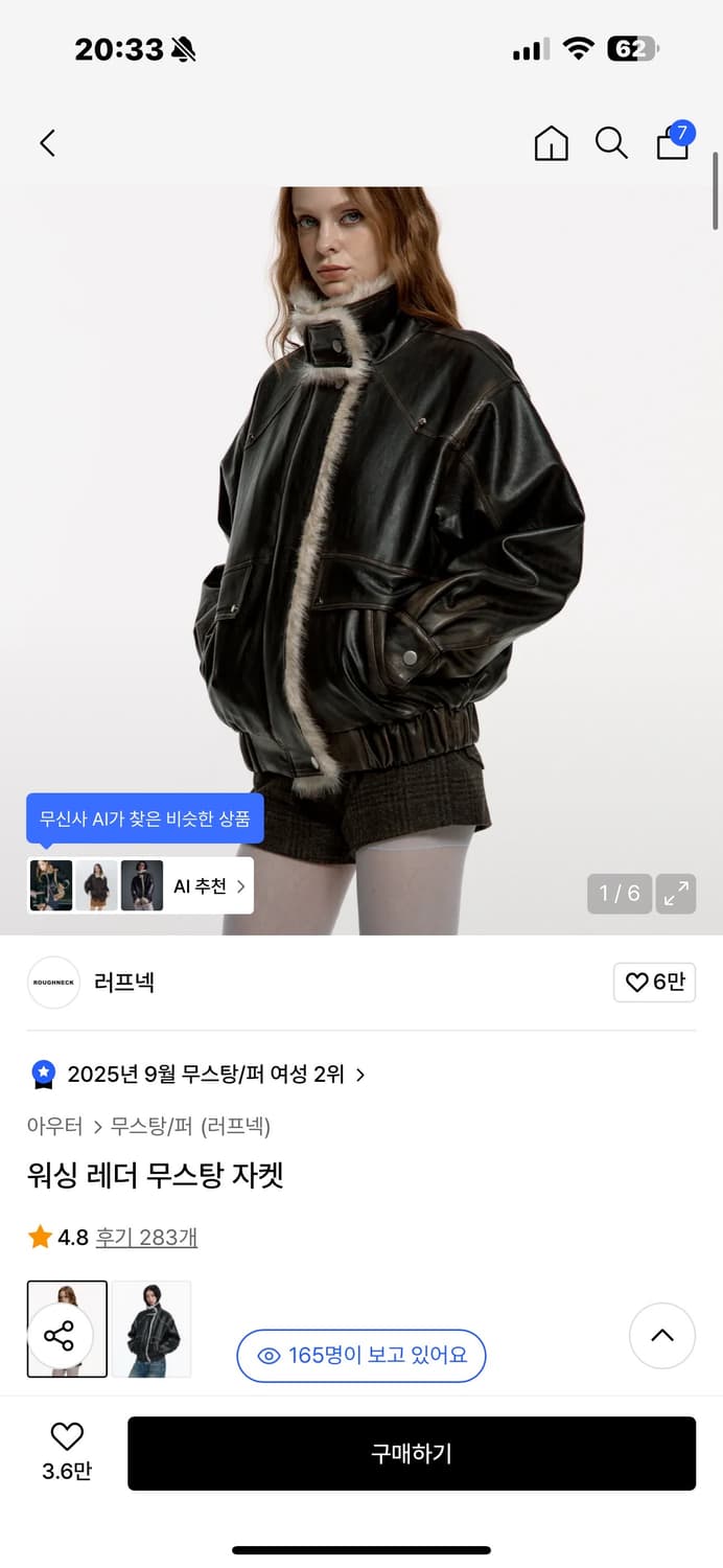 러프넥 무스탕 m 상품이미지1