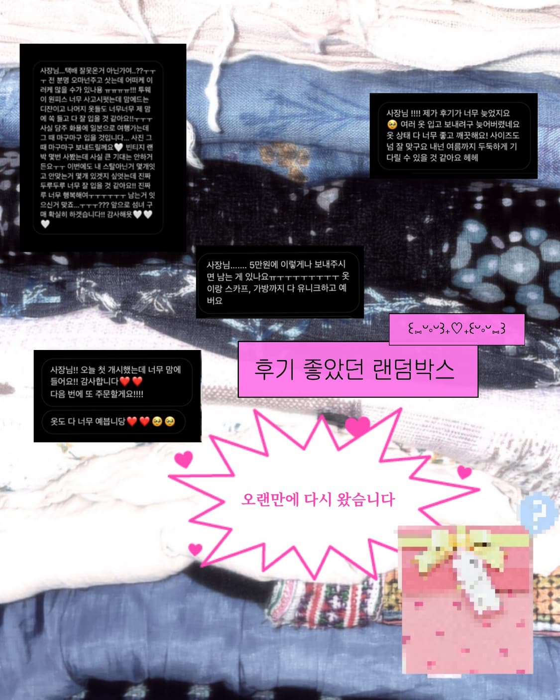 랜덤박스 상품이미지3