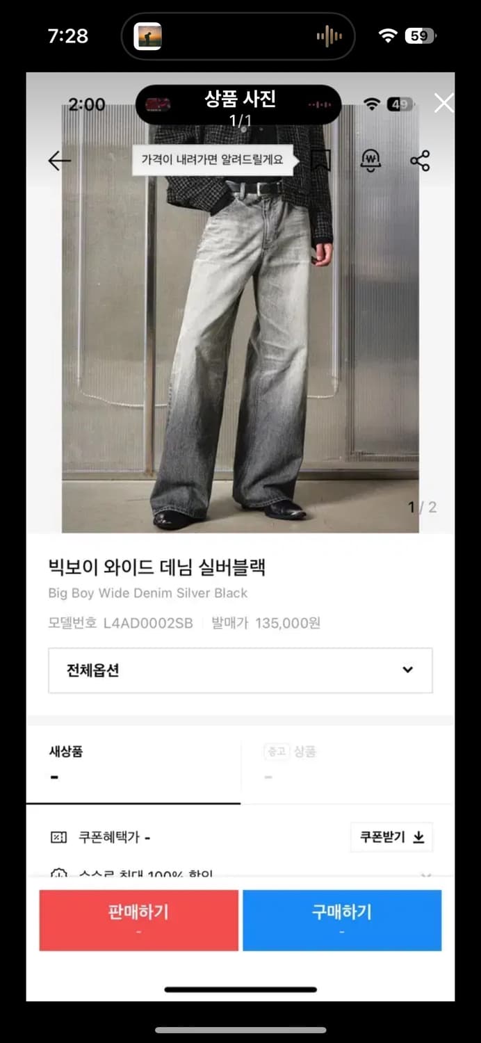 [48] 엘무드 빅보이 와이드 데님 실버 블랙 상품이미지1