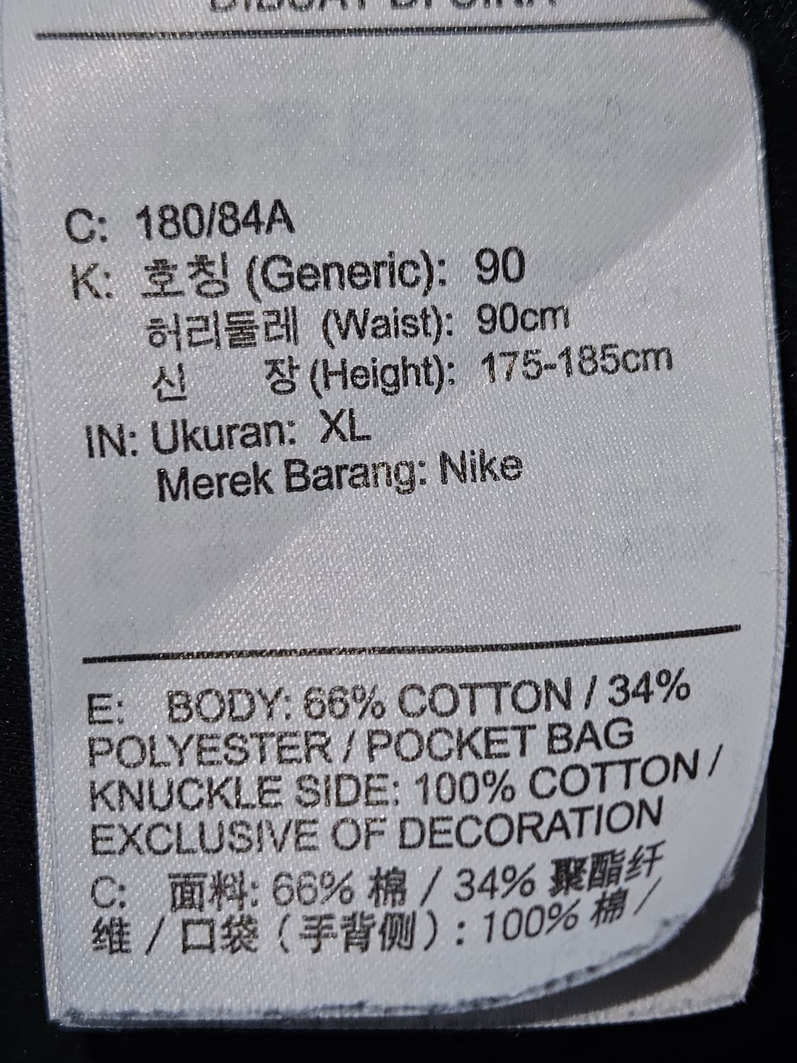 나이키 NSW 테크팩 테크플리스 트레이닝 팬츠 바지 XL 상품이미지5