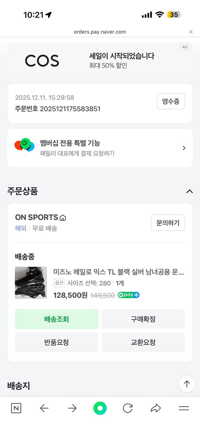 미즈노 헤일로 믹스 TL 블랙 실버 280 상품이미지2