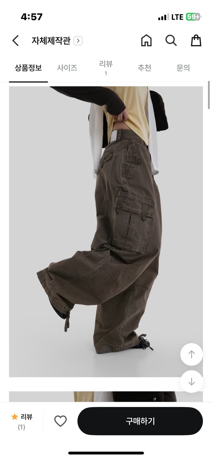 어텀 테잎다잉카고팬츠 상품이미지6