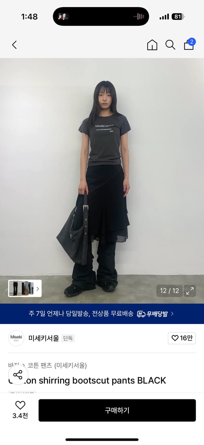 미세키서울 Cotton shirring bootscut pants  상품이미지3