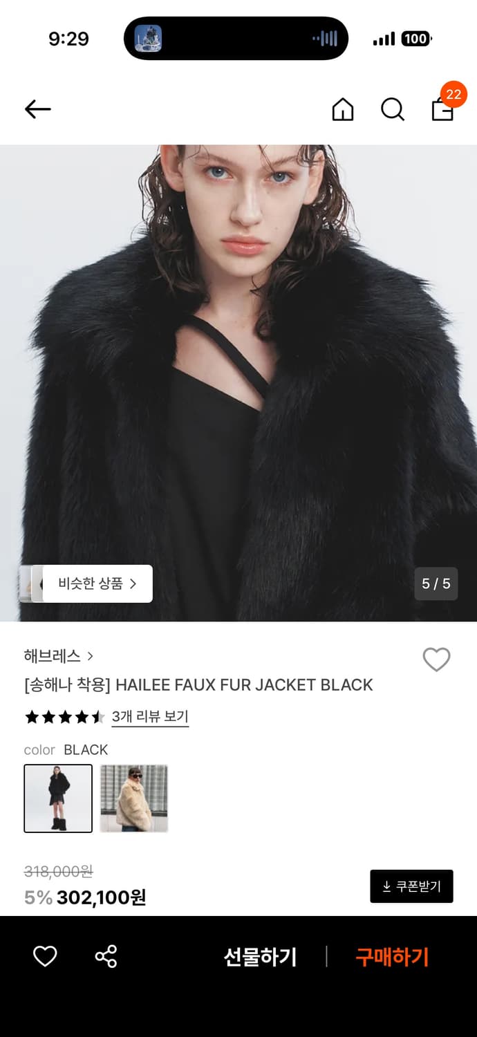 Haveless 폭스 퍼 자켓 블랙 상품이미지6