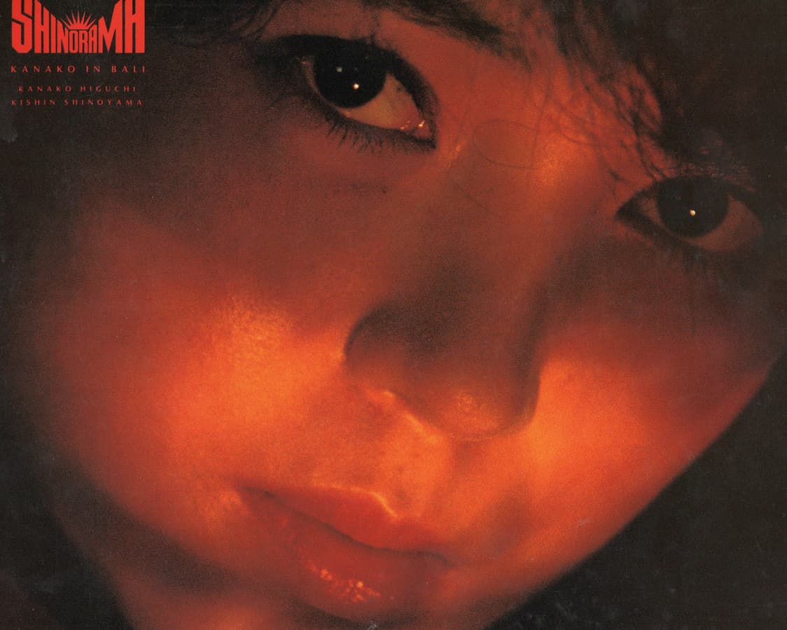 시노야마 기신 -  Hanako In Bali (1983) 초판 사진집 상품이미지10