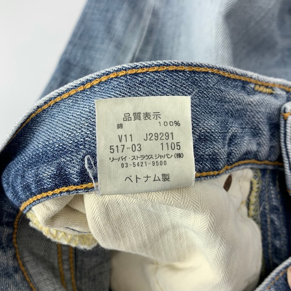 [30x33] 00s 리바이스 517 데님 팬츠 상품이미지10