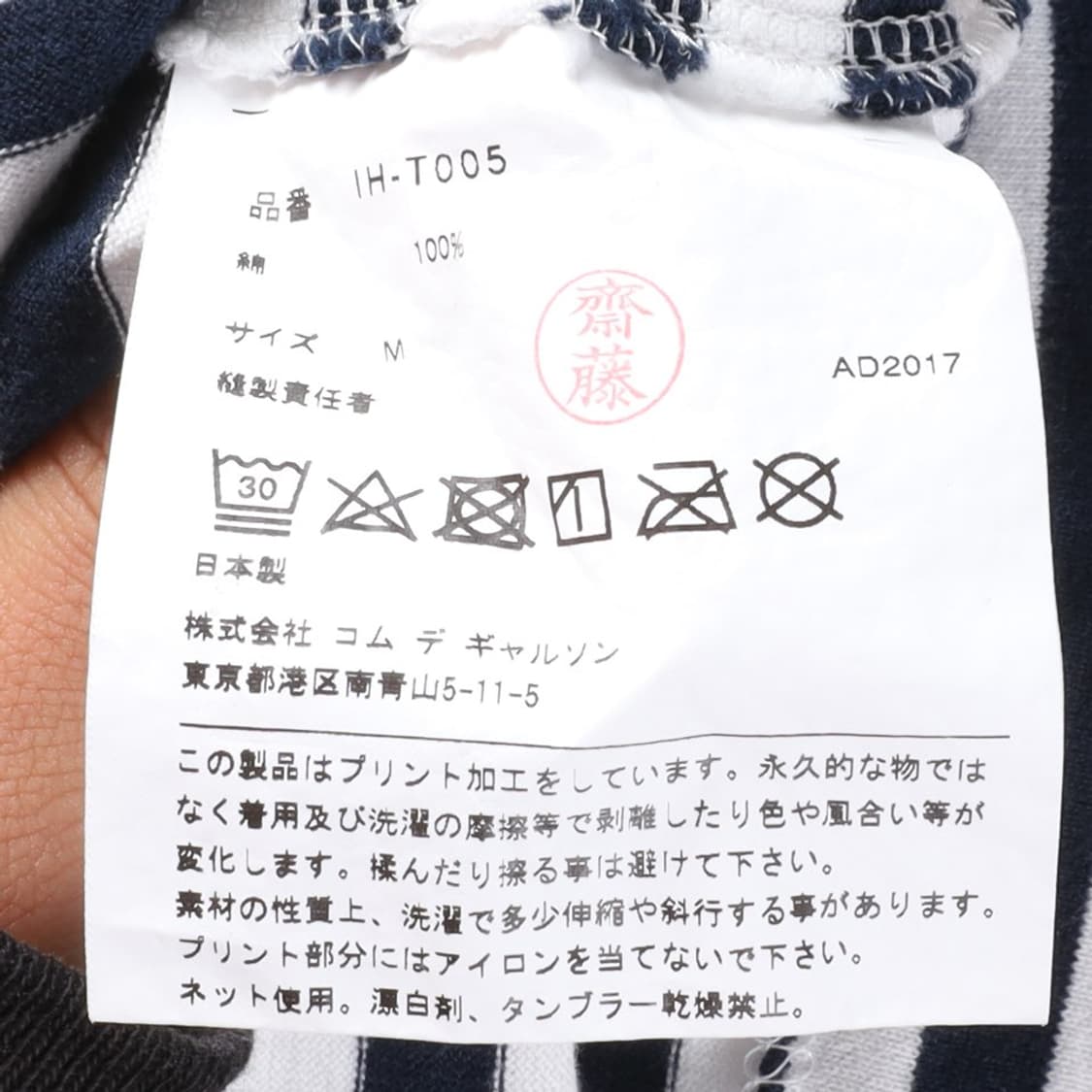 CDG Stripe long sleeve
 상품이미지8