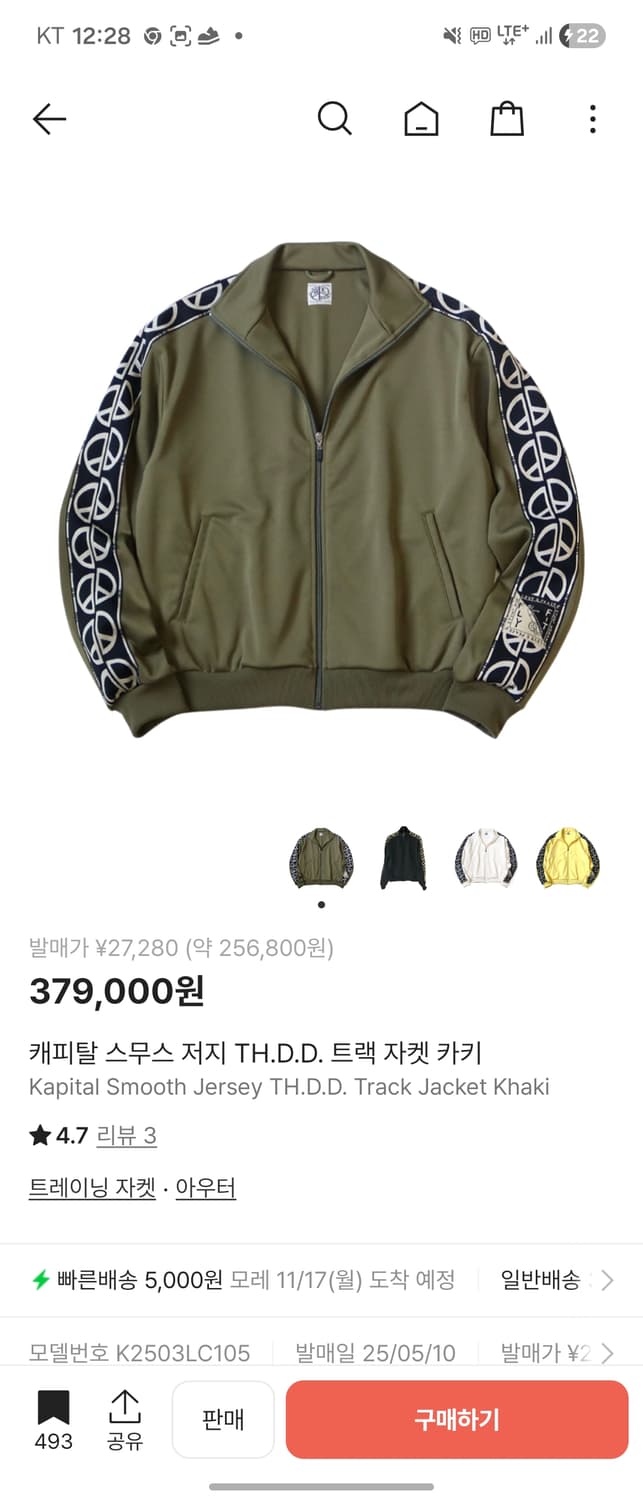 (새상품) 캐피탈 스무스 저지 트랙 자켓 상품이미지1