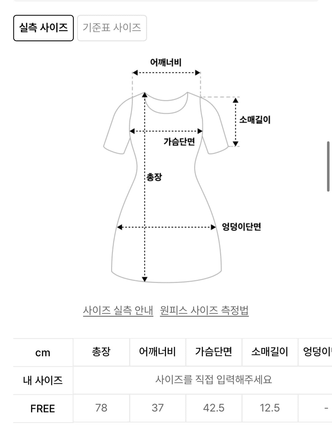 러브이즈트루 벨트 레이어드 원피스 1회착용 상품이미지3