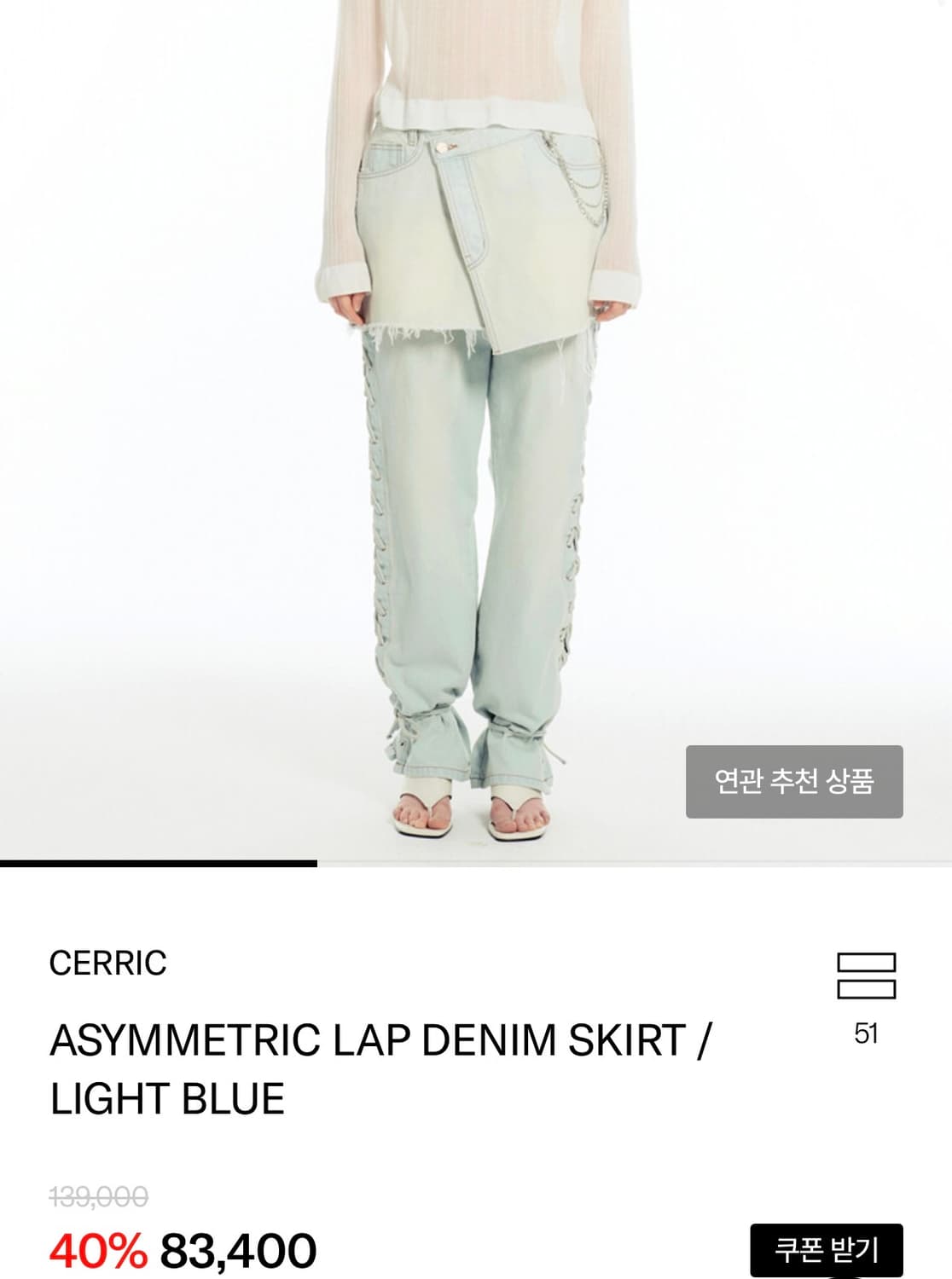 세릭 CERRIC lap denim skirt(1사이즈) 상품이미지3