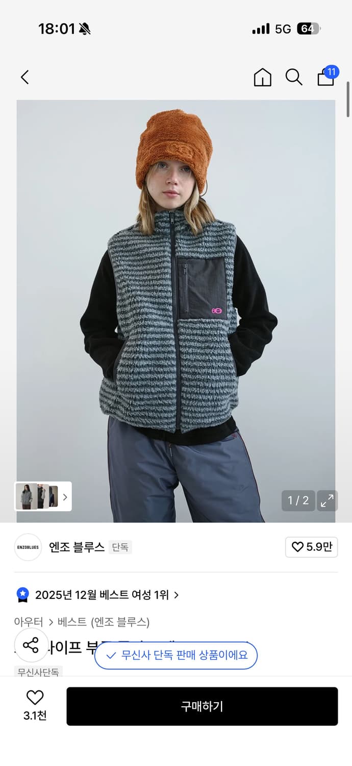 엔조블루스 스트라이프 부클 플리스 베스트 그레이  상품이미지1