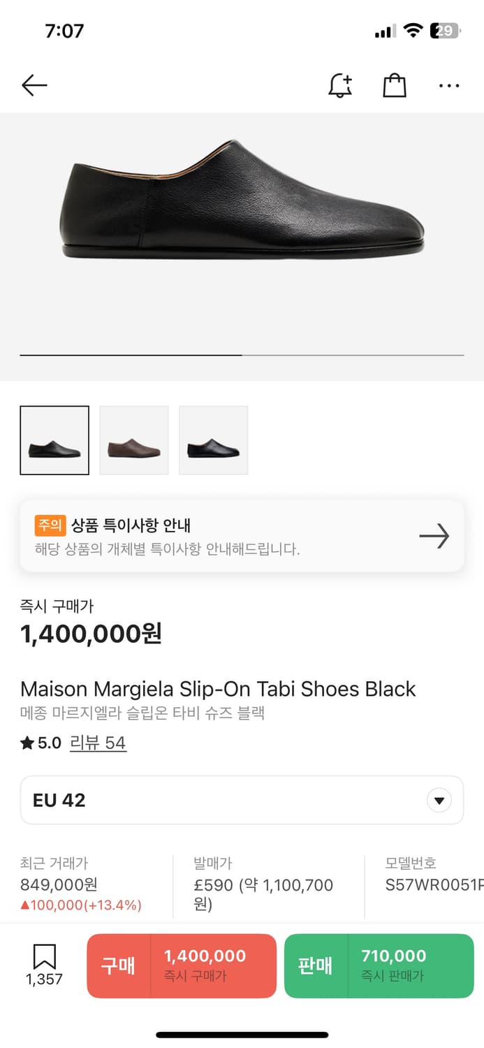 (새상품) 마르지엘라 타비 슬립온 41 상품이미지1