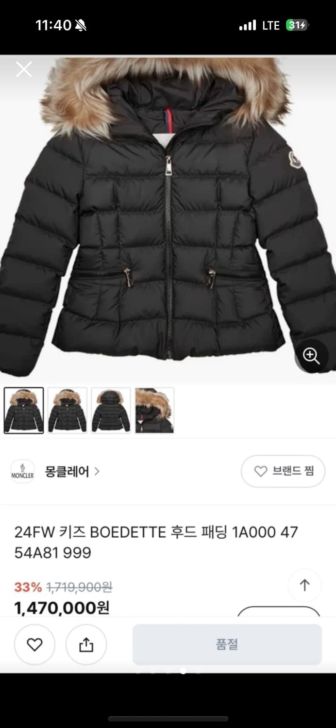 몽클레어 키즈 BOEDETTE 패딩 상품이미지4