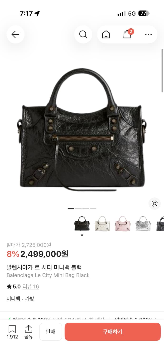 발렌시아가 르시티 미니 블랙백 가방 상품이미지1