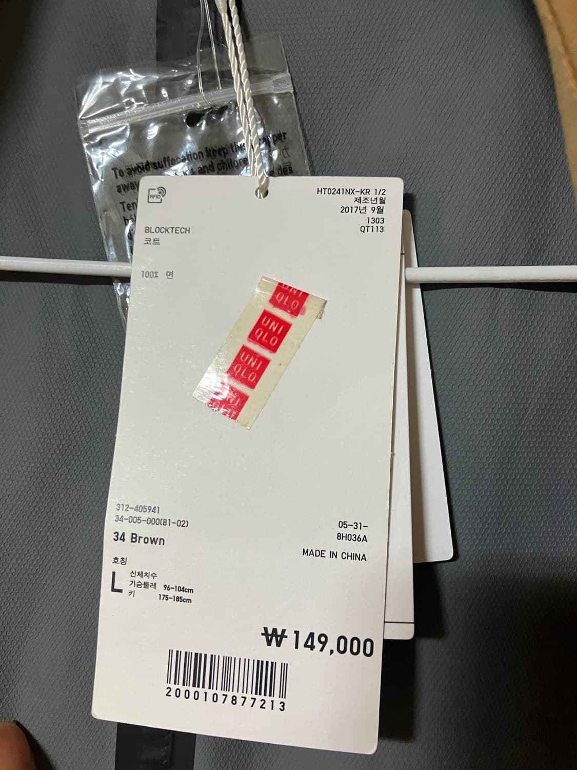 유니클로u 블록테크  상품이미지2