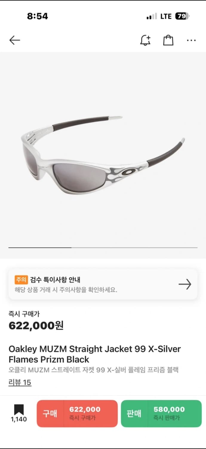 오클리 스트레이트 자켓 99 MUZM 플레임 선글라스 새상품 상품이미지10